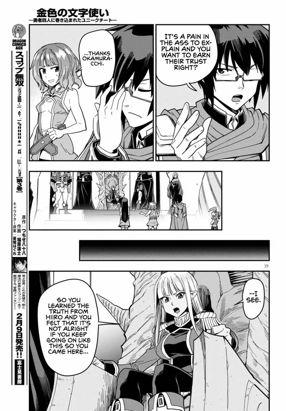 Konjiki no Moji Tsukai - Yuusha Yonin ni Makikomareta Unique Cheat Chapter 72 21